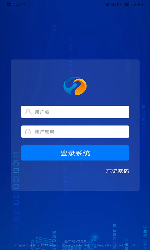 新能管理v2.2.9截图5