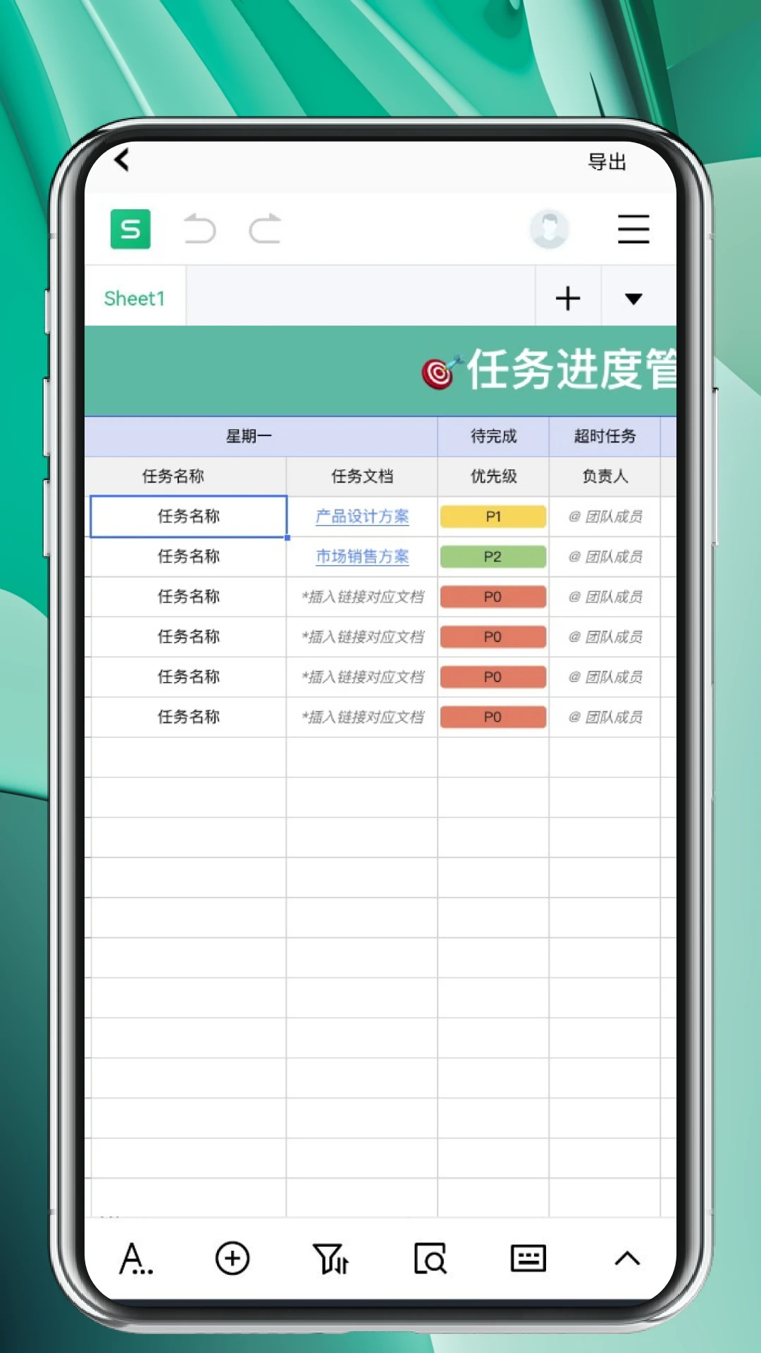 Excel办公表格v1.1截图1