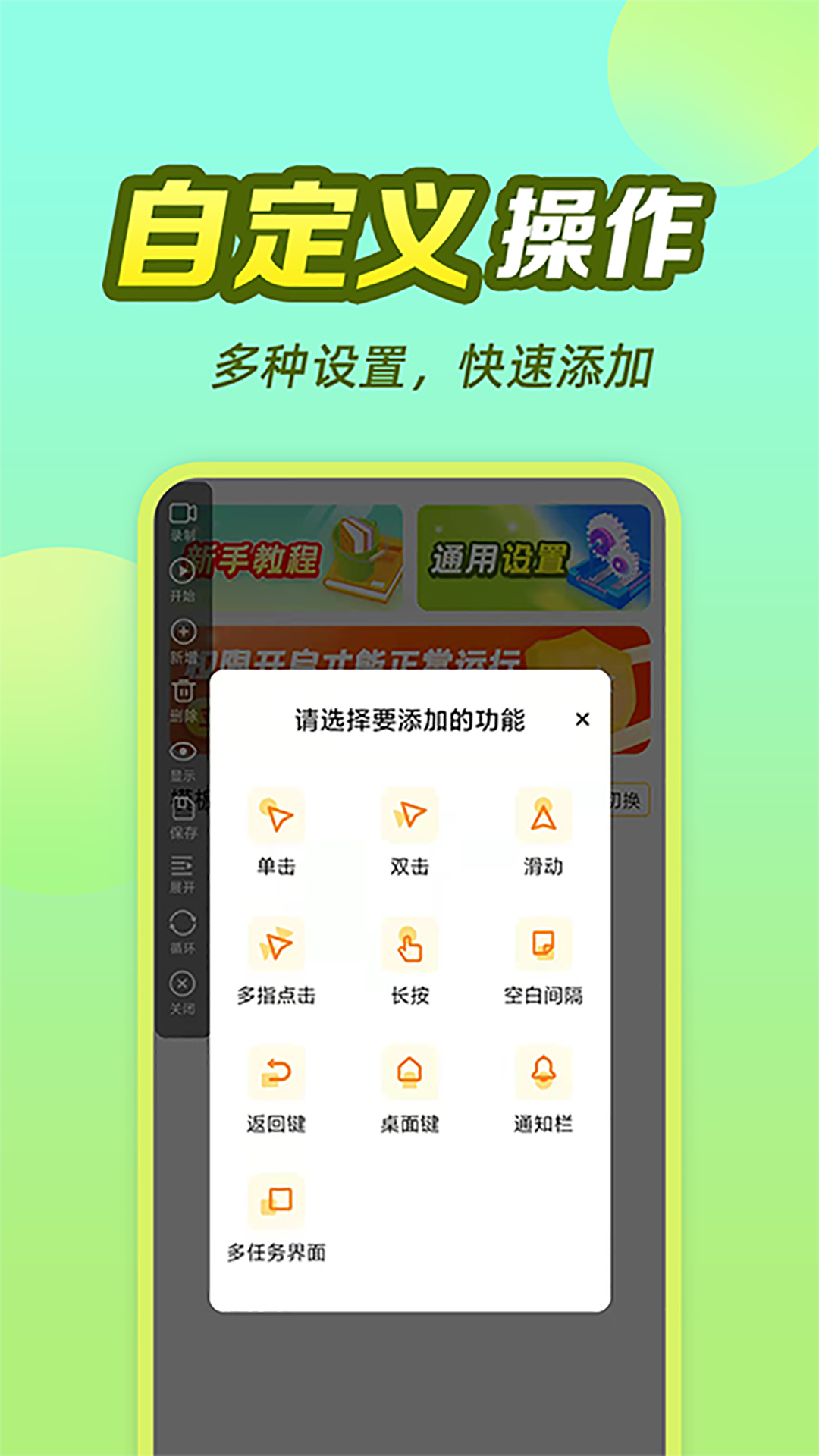 懒猫自动点击器v1.0.0.2截图4