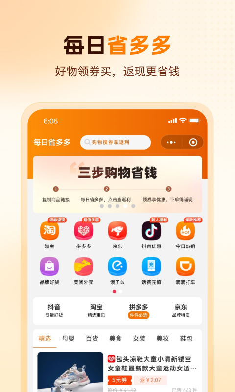 卡牛信用管家v8.9.96截图2