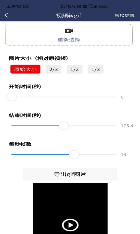 视频压缩MD5修改器v1.7.5截图1