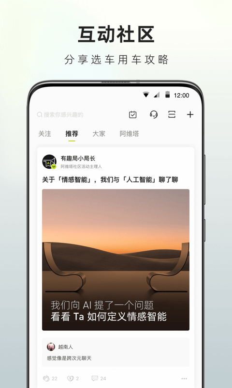 阿维塔v3.1.0截图3