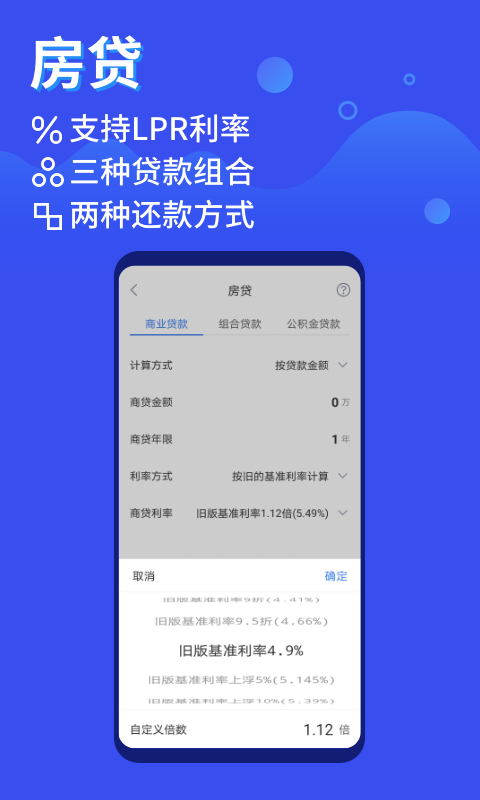 鲸算师v2.2.2截图3