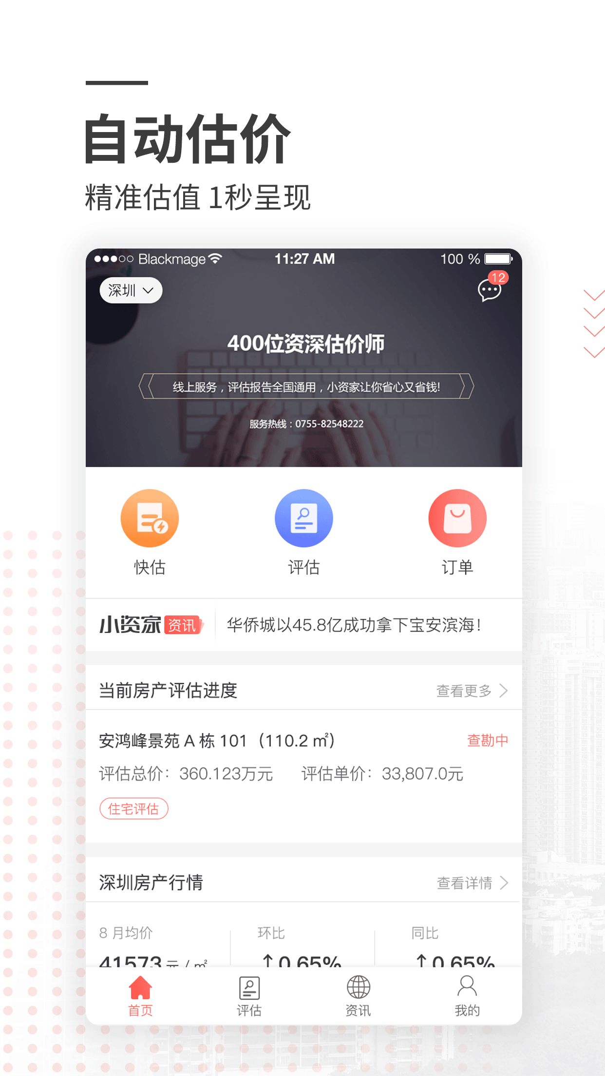 小资家vv1.7.4截图3