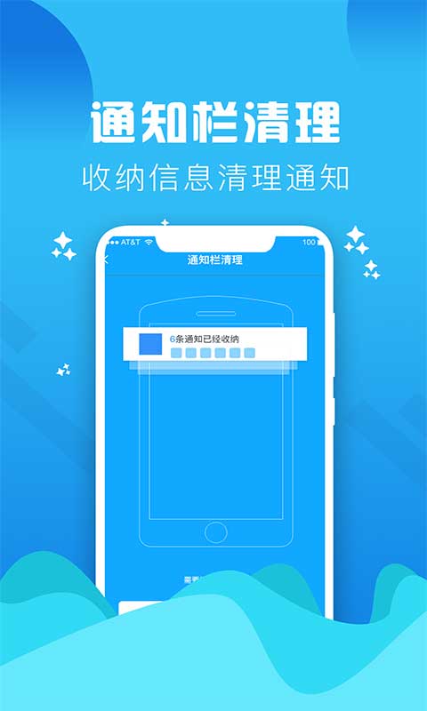 垃圾清理大师v3.7截图1