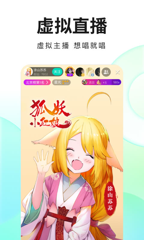 繁星直播v5.89.04截图1