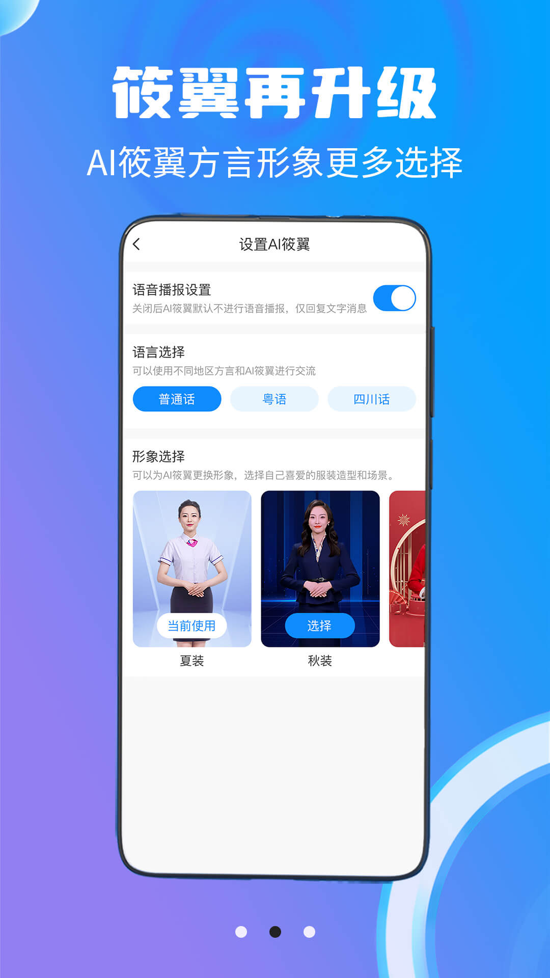 中国电信v10.3.2截图3