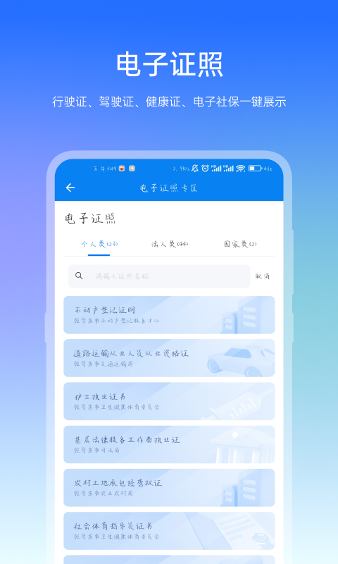 咱的驻马店v3.3.5截图1