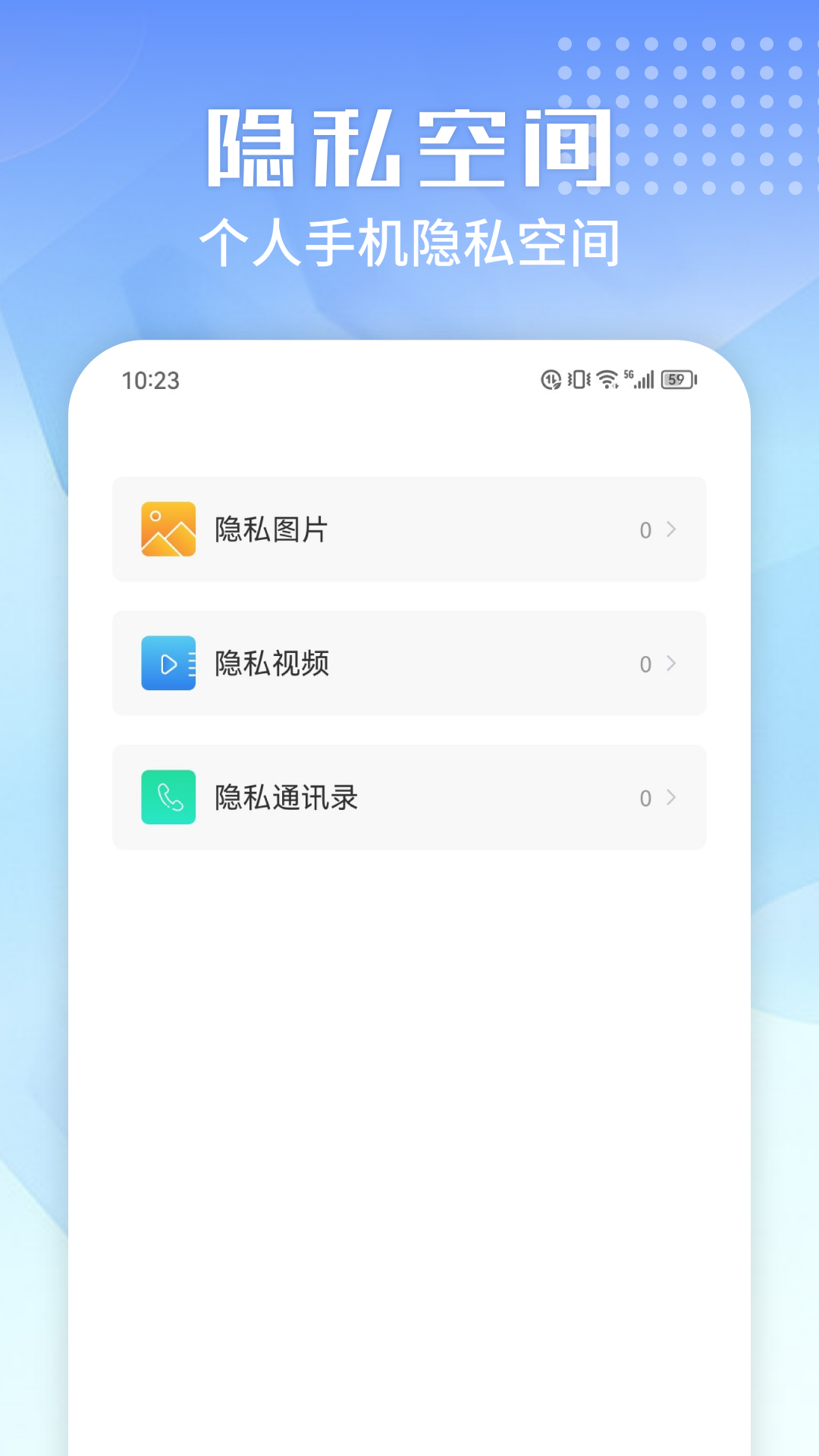 万能清理专家截图4