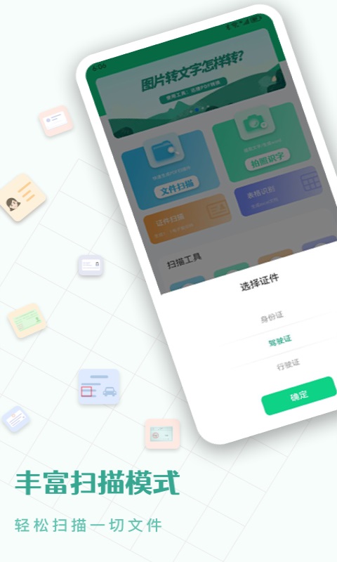 CS扫描王v1.1截图3