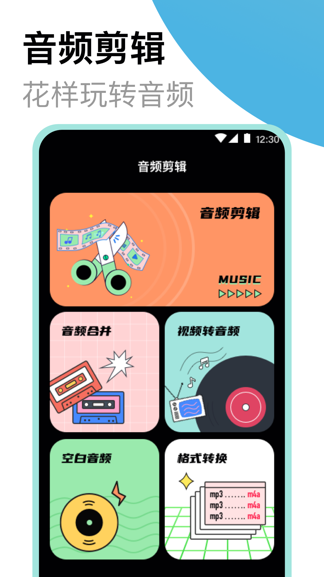 录音机v3.2.5截图3