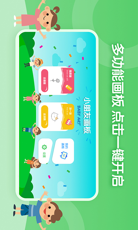 儿童简笔画画板v1.1.0截图4