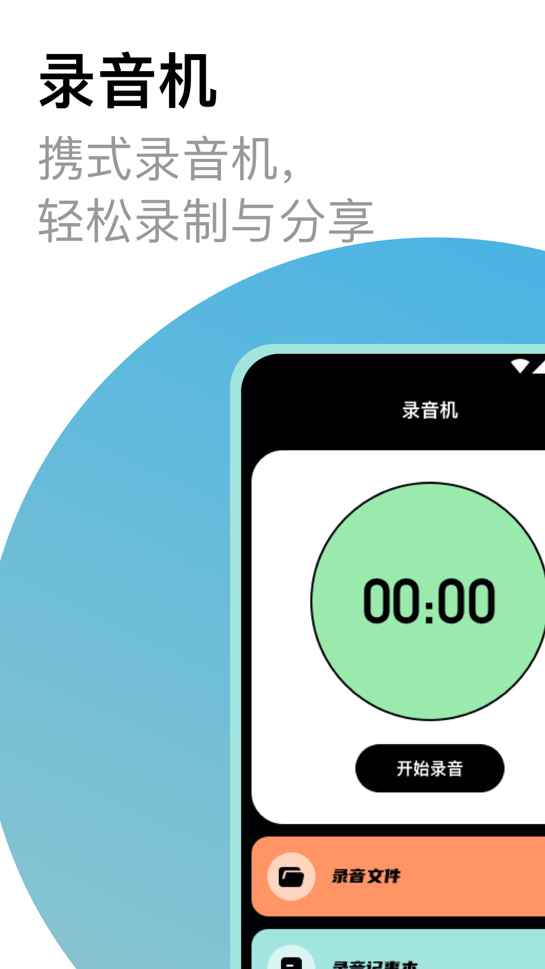 录音机v3.2.5截图5