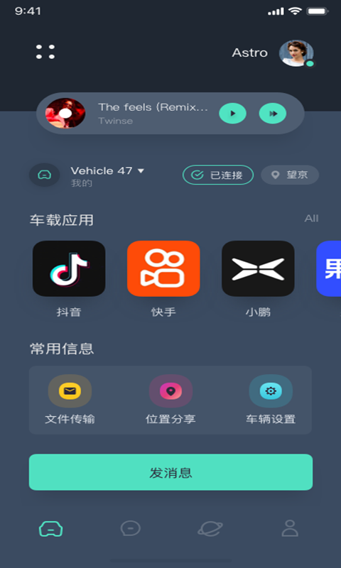 鹰信v3.2.87.230515截图3