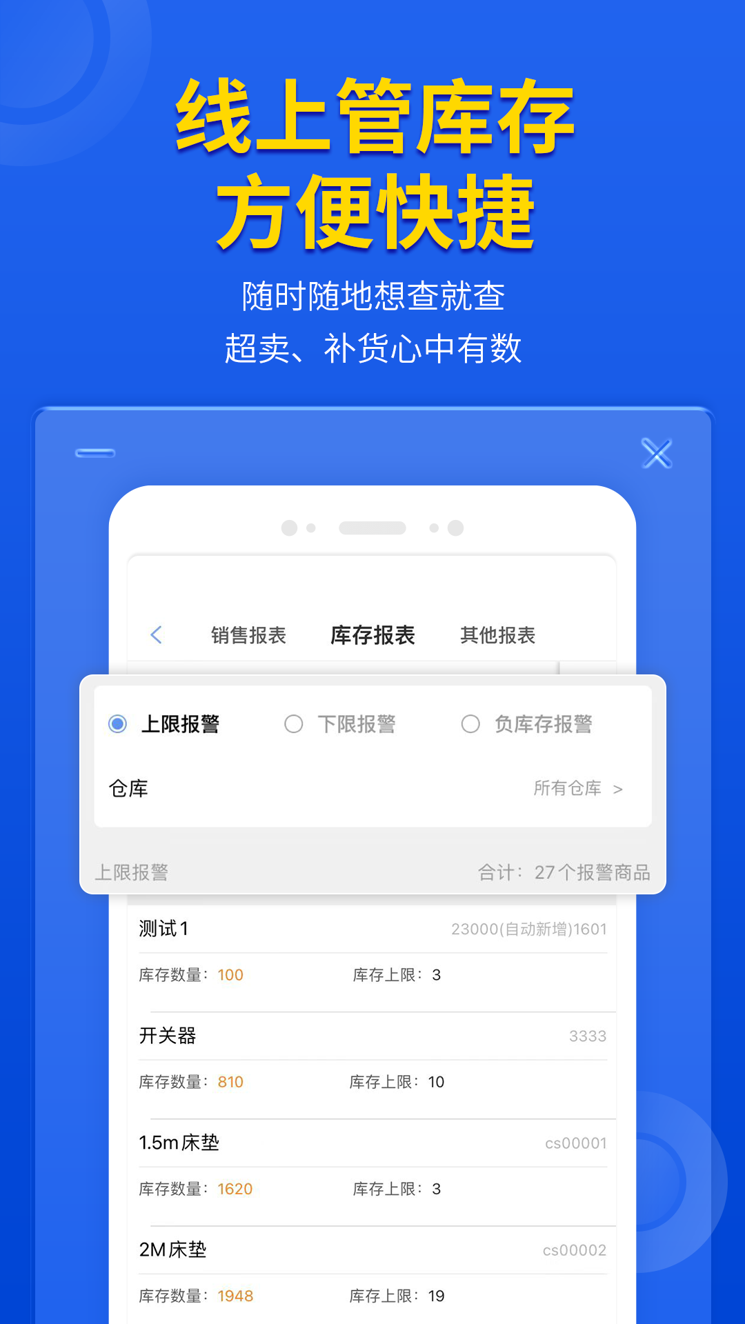 管家婆云辉煌手机版v10.6.1截图2