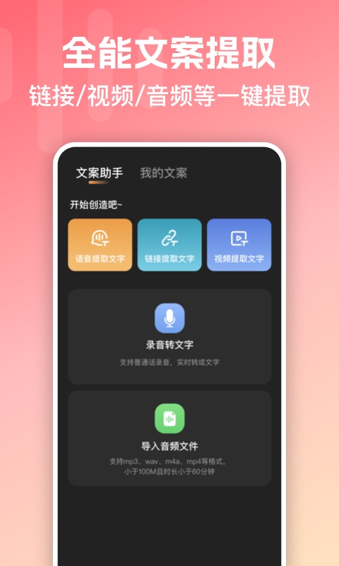 提客提词器v4.7.2截图4