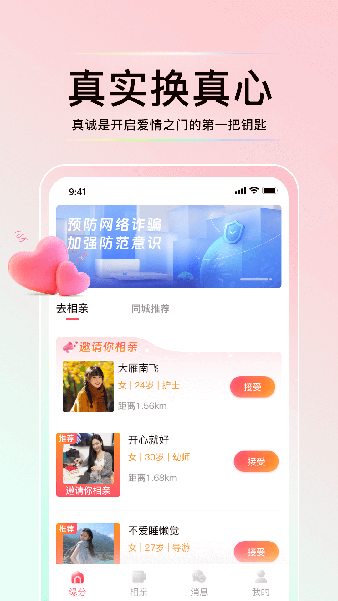 花解解v4.1.6截图5