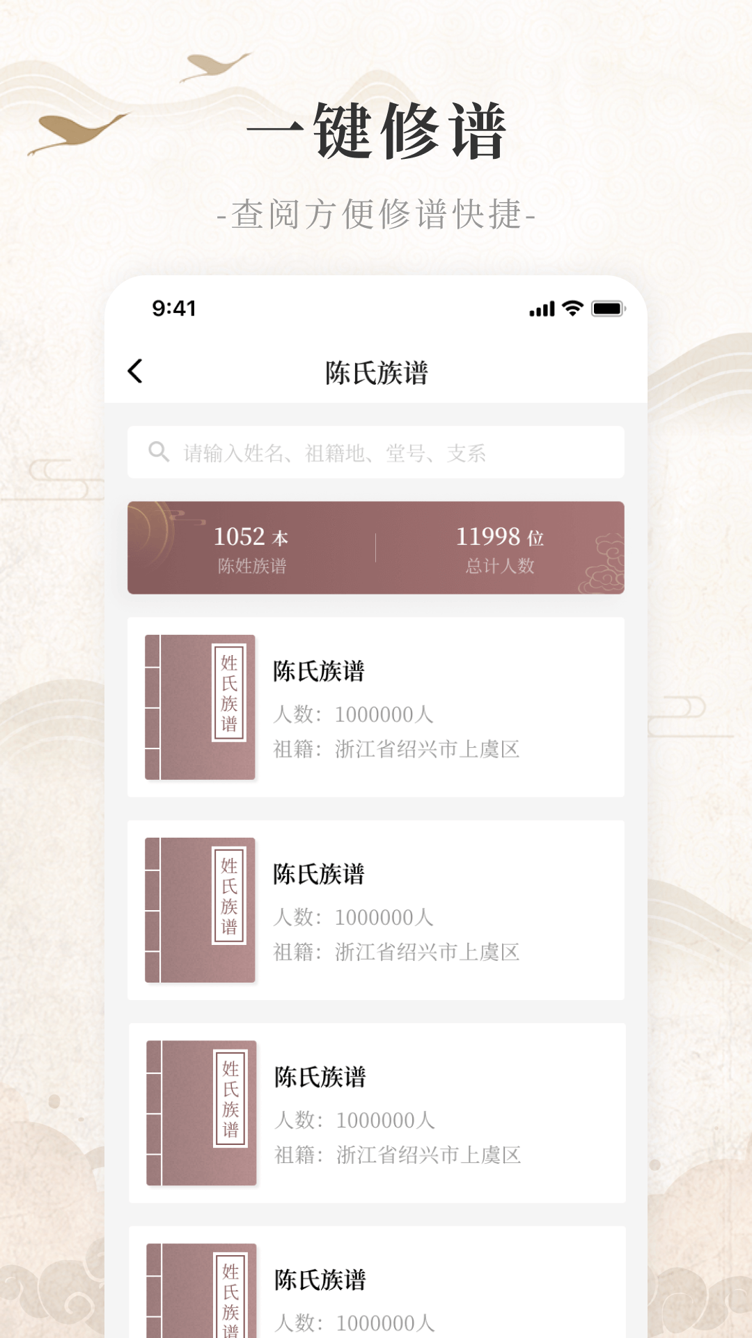 百姓源v2.5.7截图2