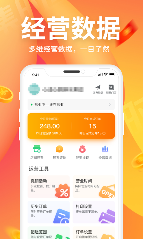 集时鲜商家版v2.1.3截图2