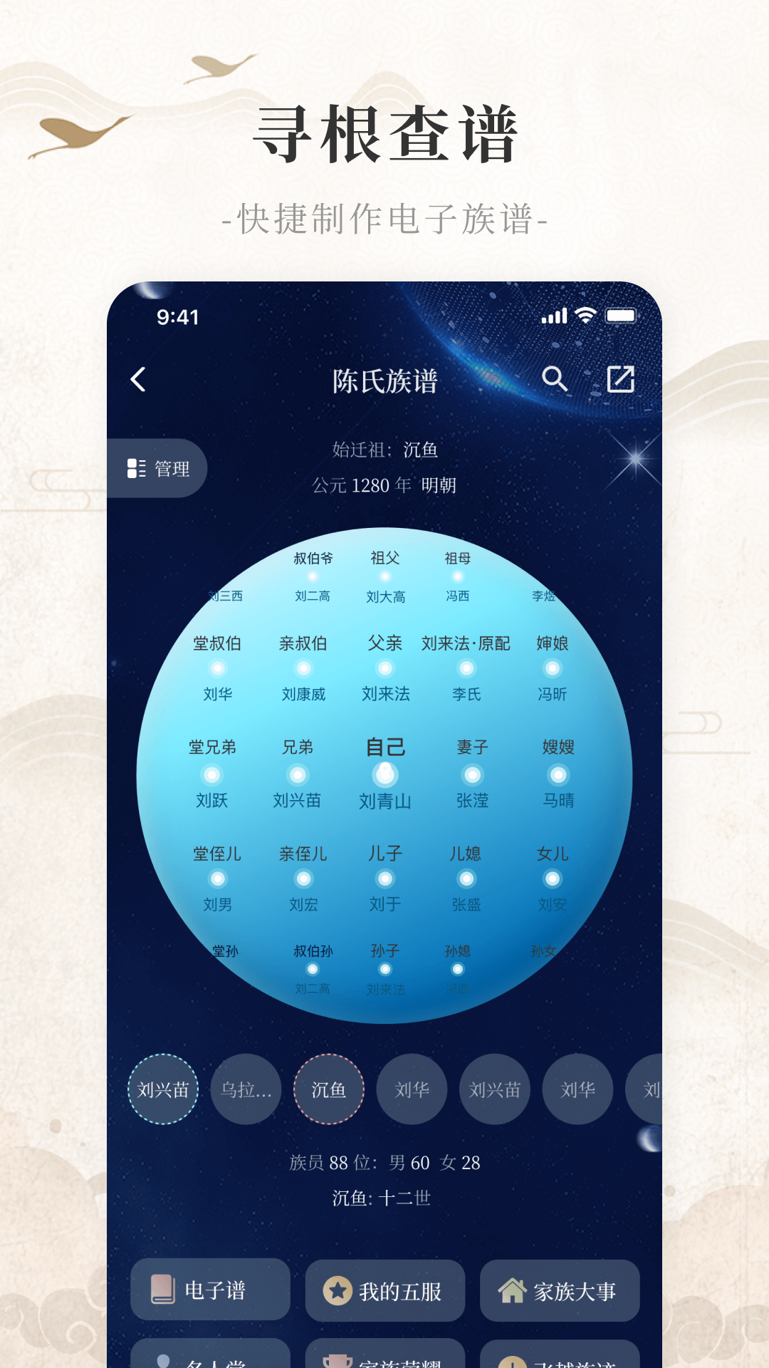 百姓源v2.5.7截图4