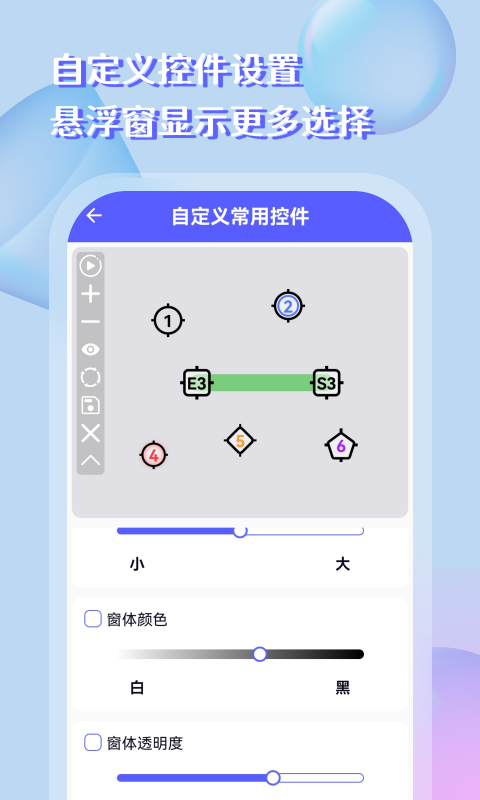 点击器助手v2.4.1截图3