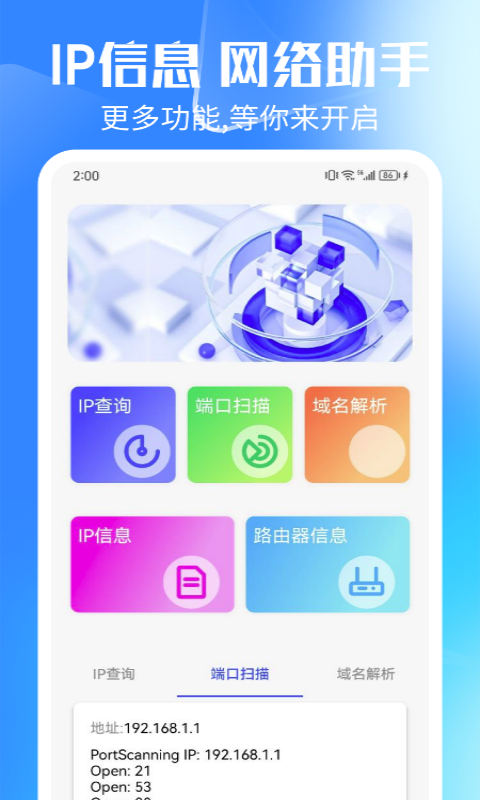 WiFi万能无线网截图3