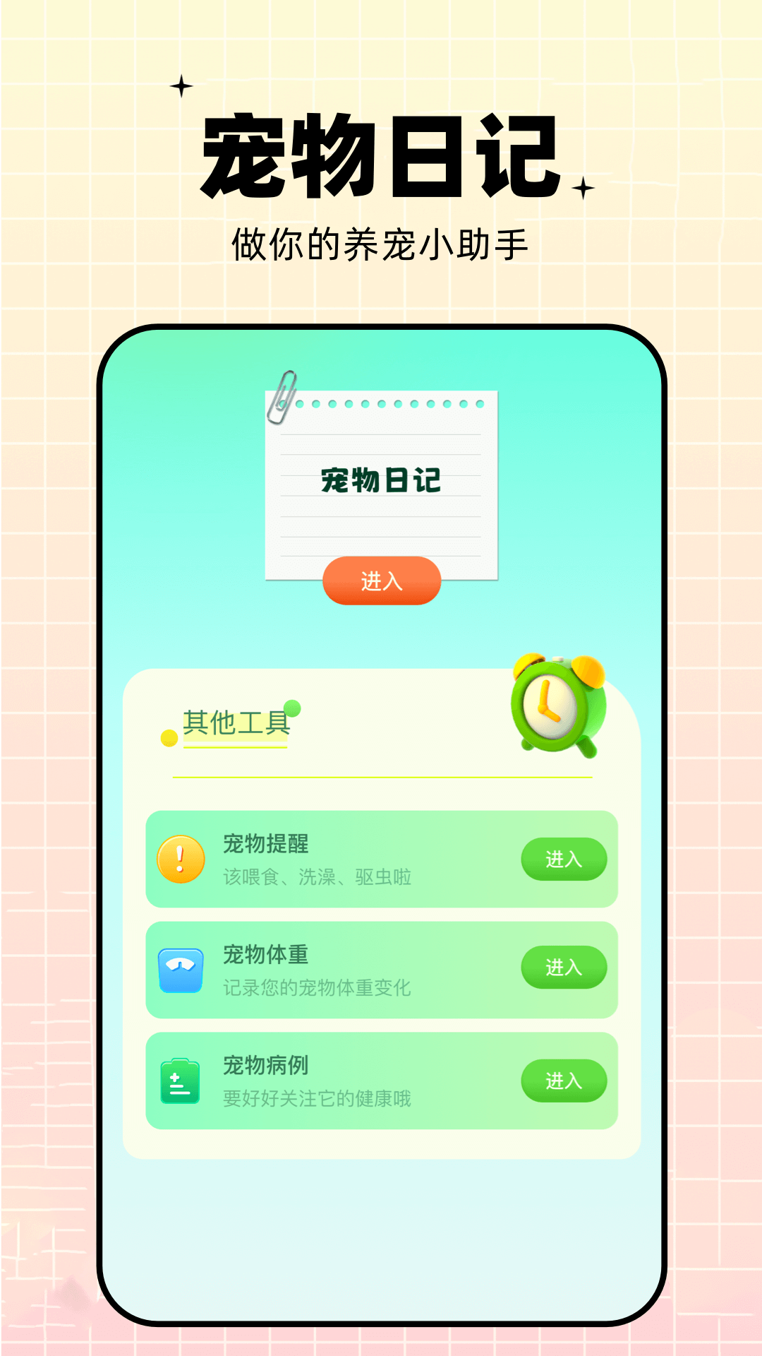 鹦鹉翻译器v1.11截图2