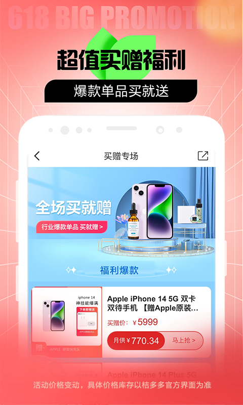 桔多多v7.4.9截图2