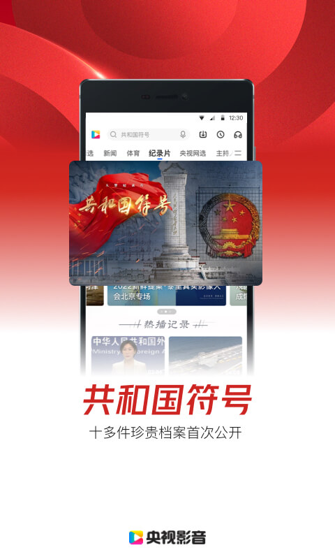 央视影音v7.8.5截图3