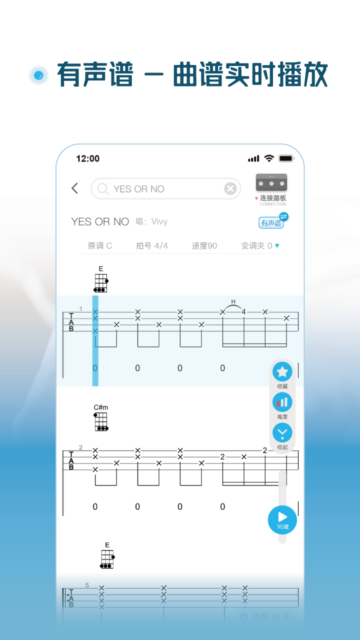 火听尤克里里v1.1.3截图4