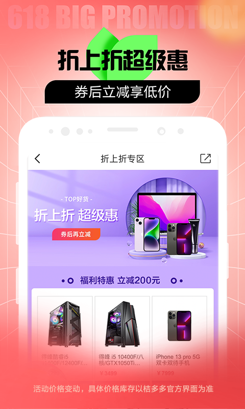 桔多多v7.4.9截图1