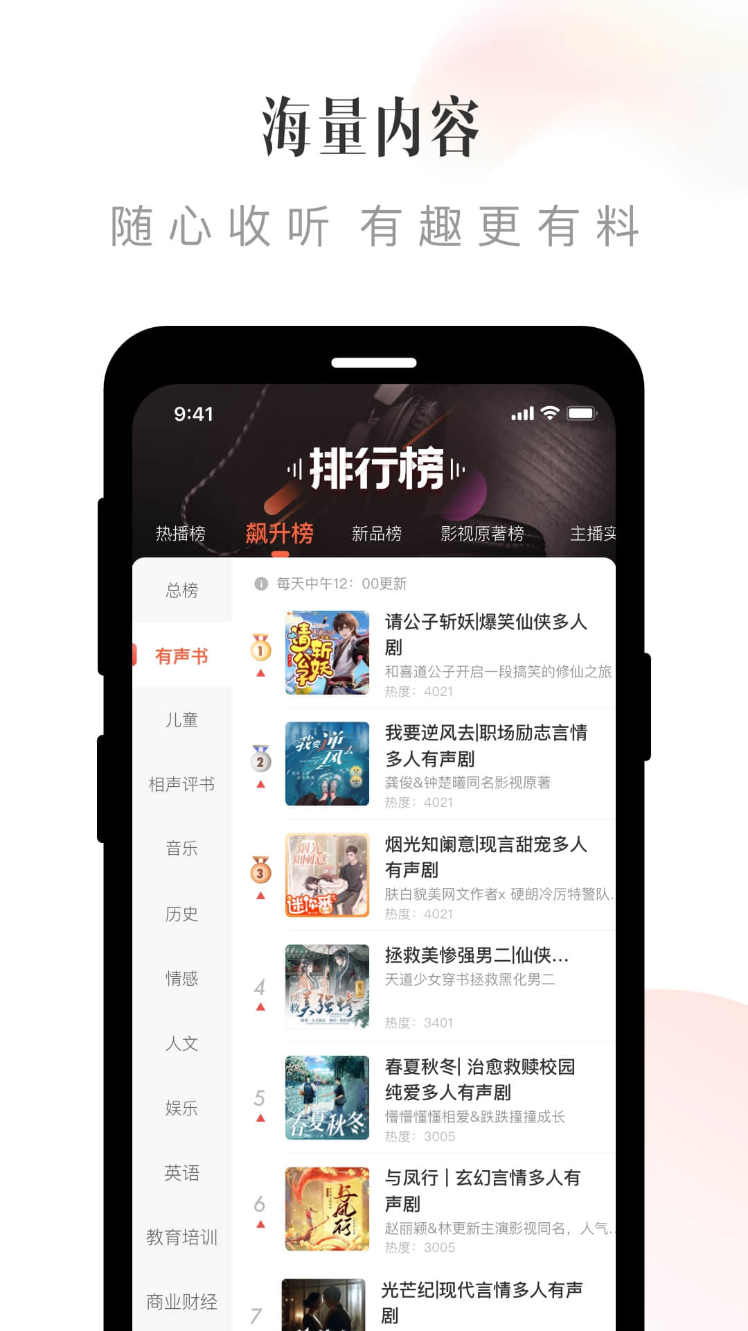 喜马拉雅v9.1.42.3截图4