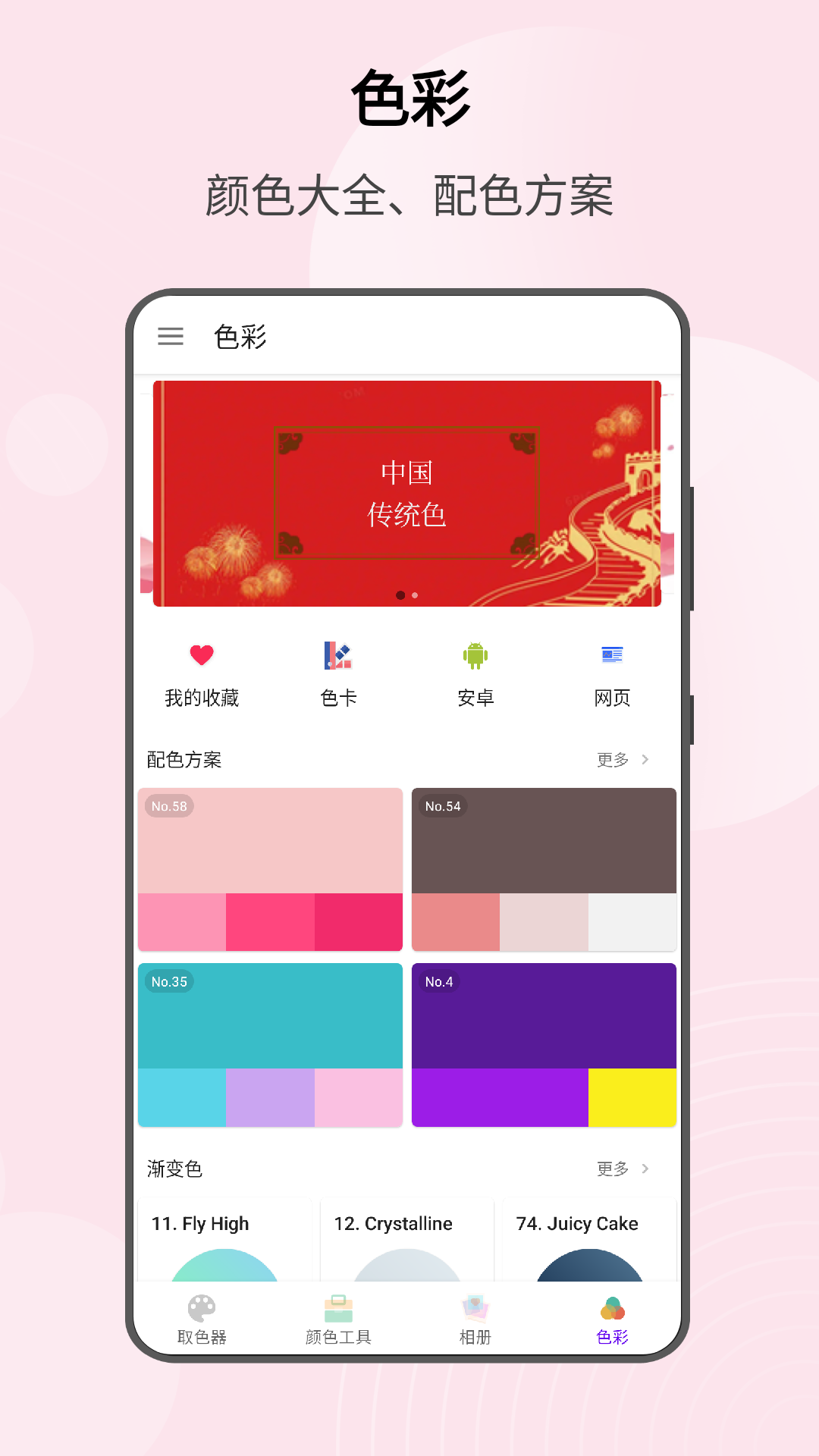 识色v1.0.68截图2