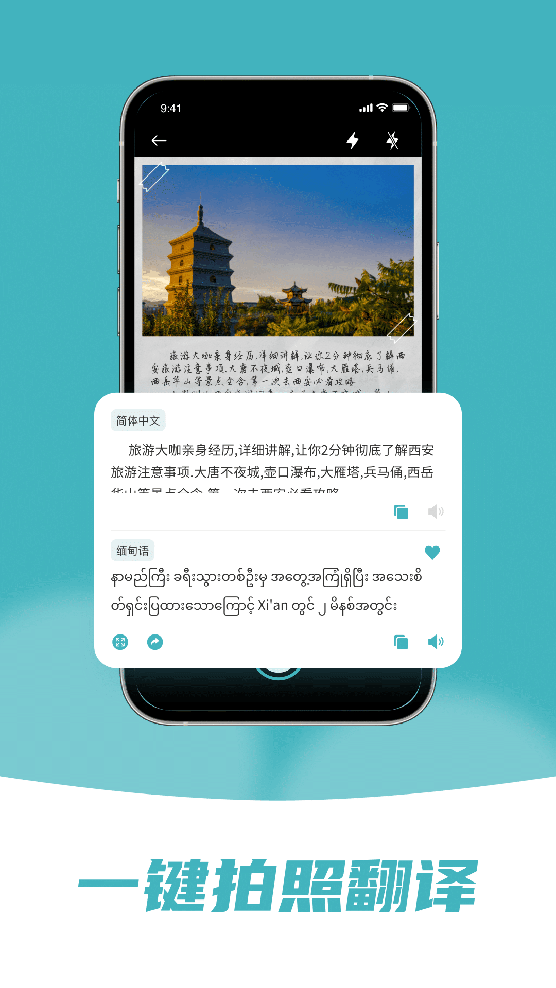 缅甸语翻译v1.0.2截图3