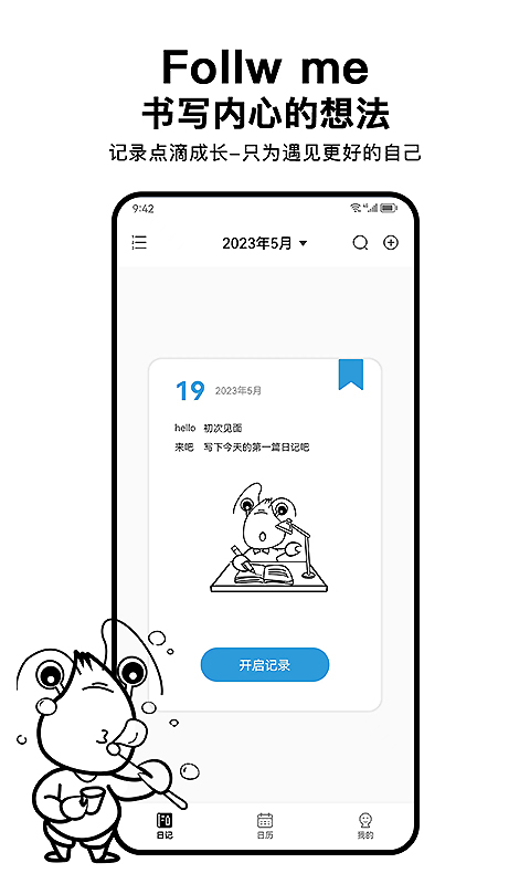 皮皮日记v1.2.2截图5