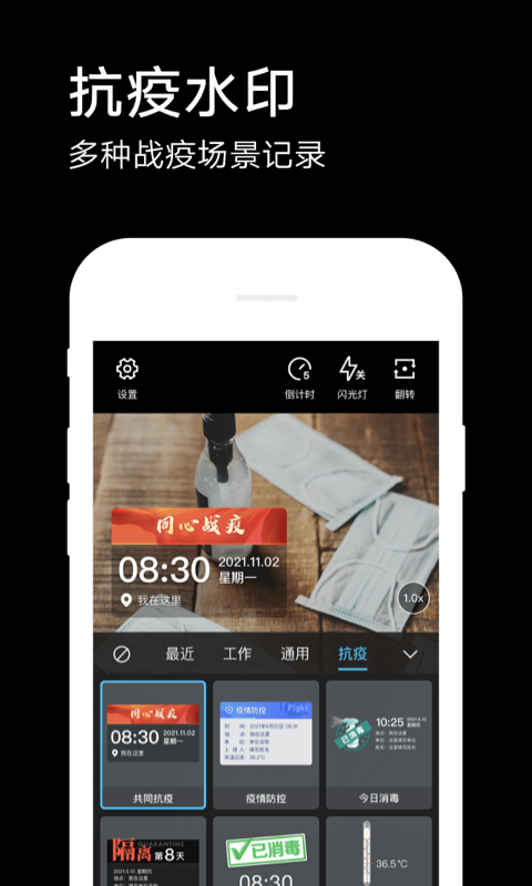 水印相机v4.0.0.625截图2