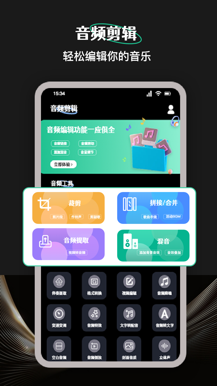 Camli音视频剪辑截图1