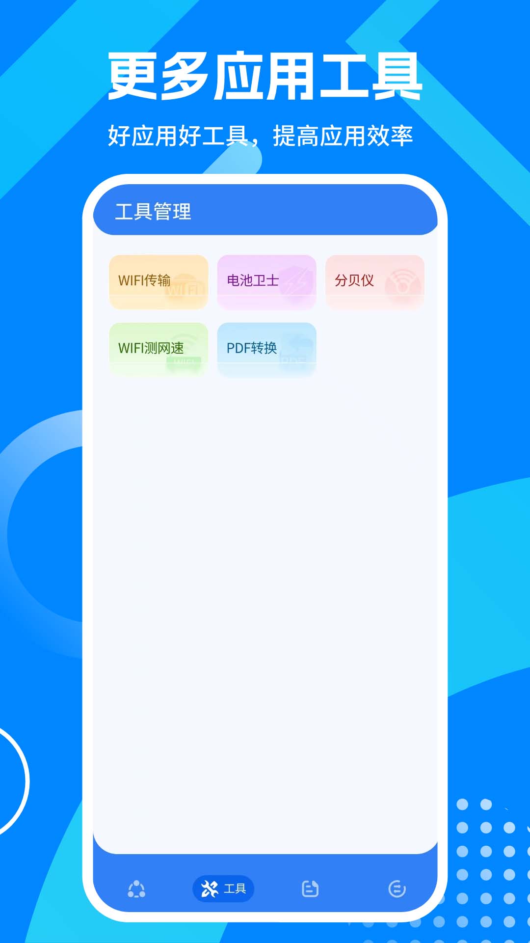 手机app下载v1.0.5截图1