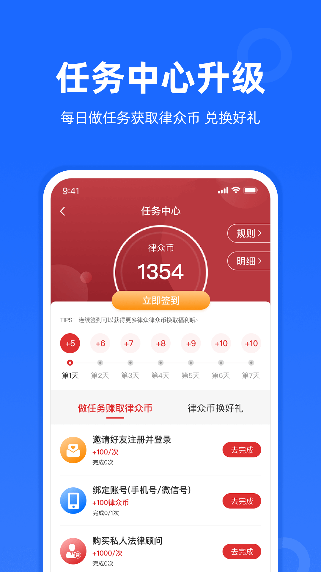 律众云v4.6.3截图2