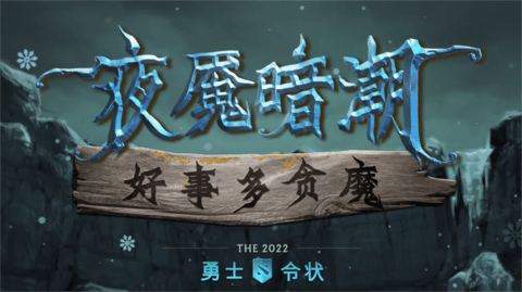 dota2截图2