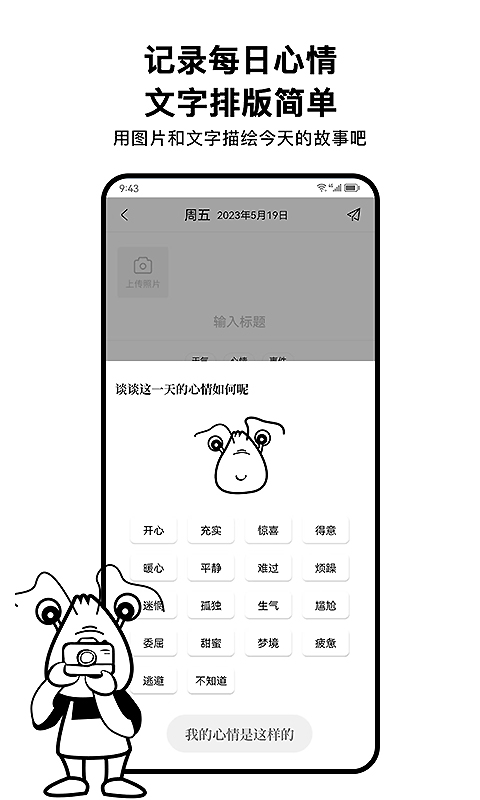 皮皮日记v1.2.2截图4