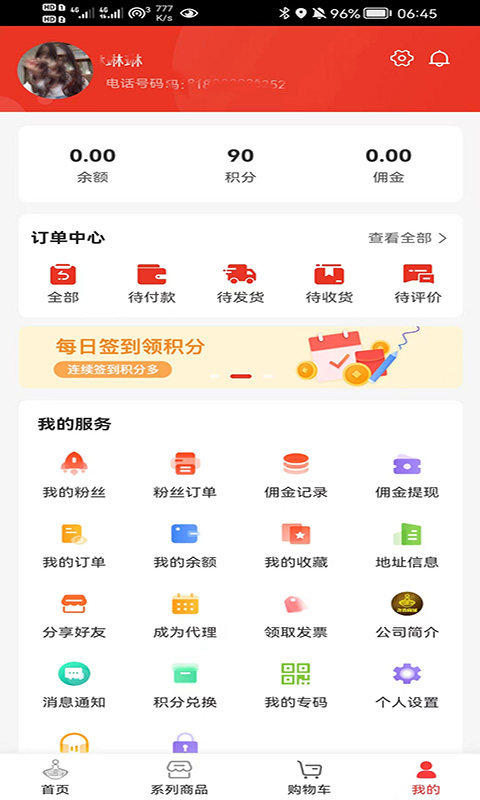 尧香商城截图5