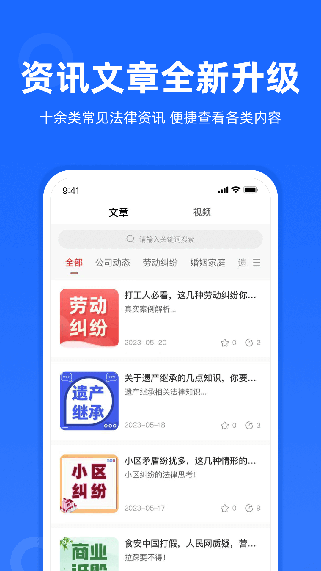 律众云v4.6.3截图1