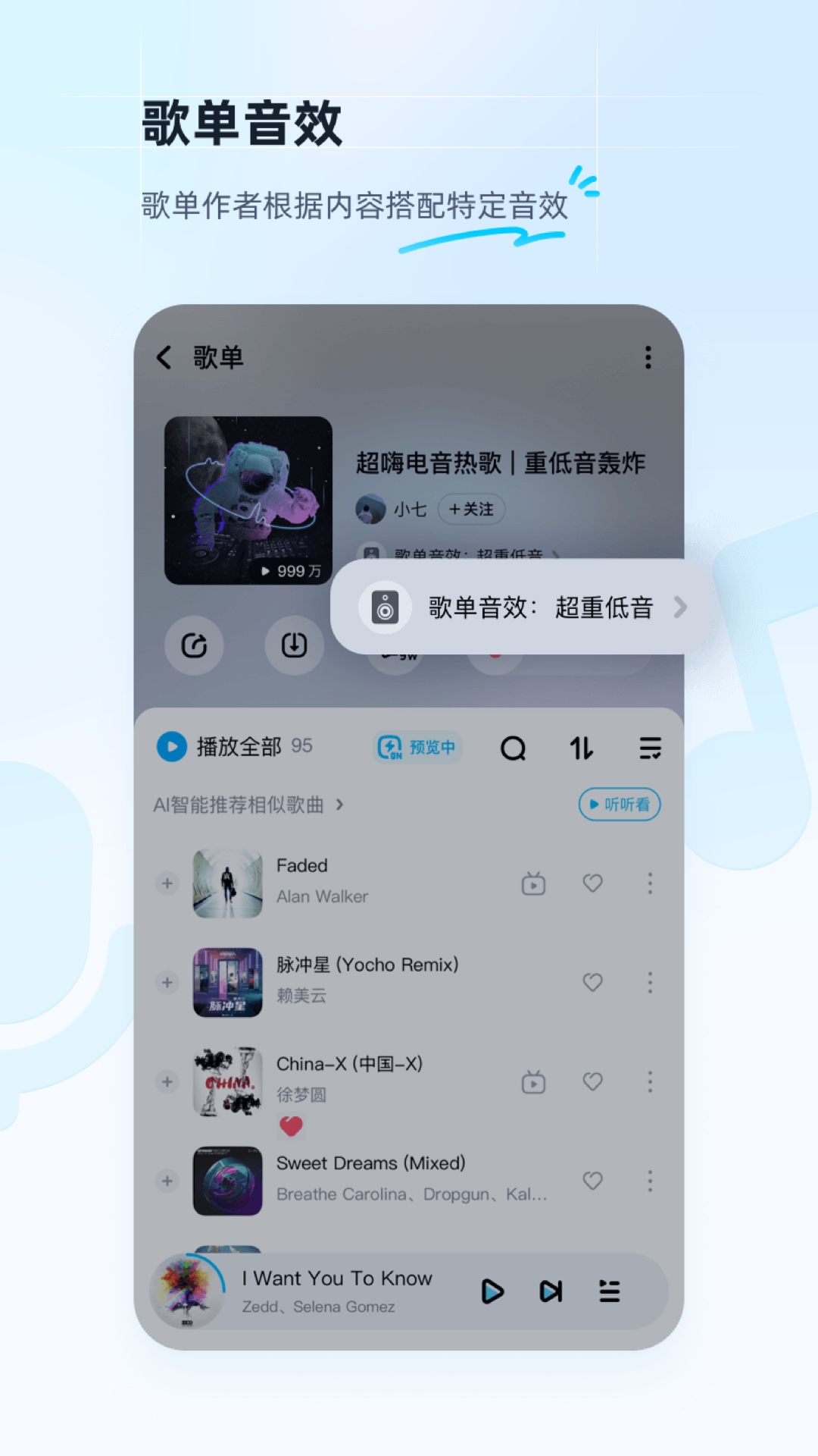 酷狗音乐v11.6.6截图1