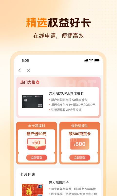 卡牛信用管家v8.9.97截图1