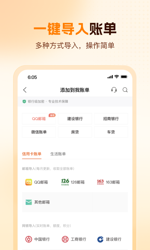 卡牛信用管家v8.9.97截图5