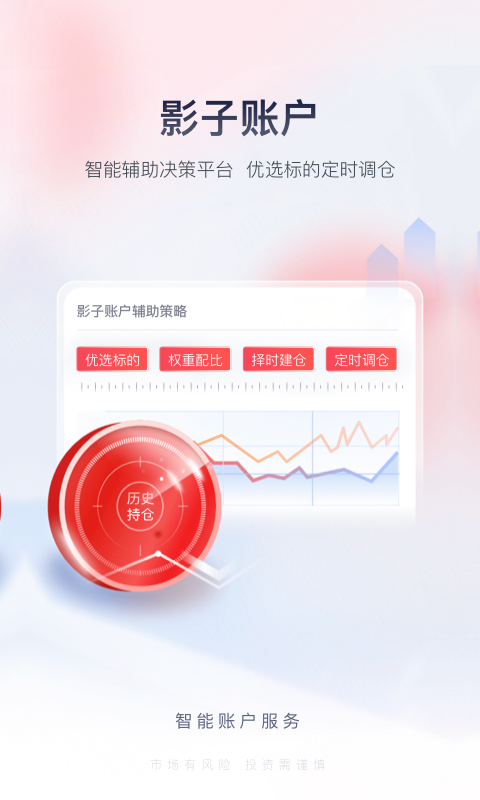 国金佣金宝v7.09.012截图1