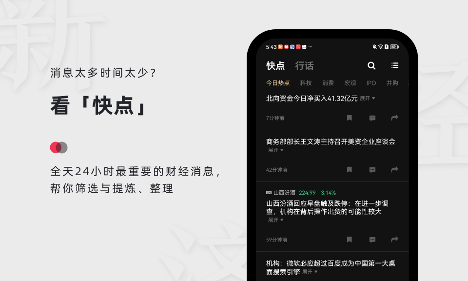 妙投v2.6.0截图4