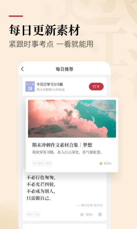 纸条v6.0.10截图5