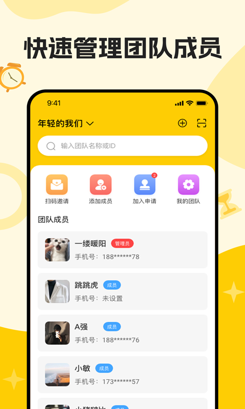 口袋倒班表v1.0.2截图1